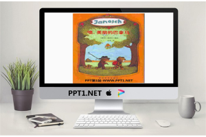 《噢，美丽的巴拿马》绘本PPT.pptx[共24张]