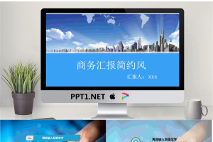 城市发展商务PPT模板.ppt[共11张]