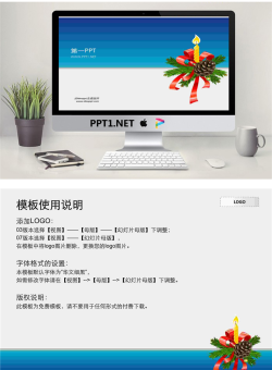 星空蜡烛圣诞节PPT模板.ppt[共2张]