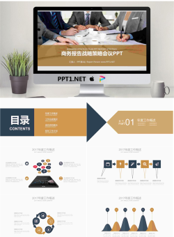 雅致商务战略合作会议PPT模板.pptx[共22张]