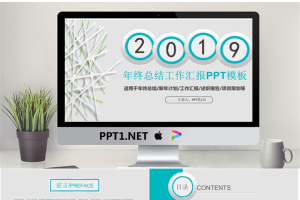 格栅装饰背景的通用微立体PPT模板.pptx[共24张]