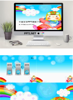 宝宝开飞机童趣PowerPoint模板.ppt[共4张]