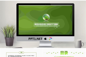精品动态模板_编号yd5B1e.pptx[共19张]