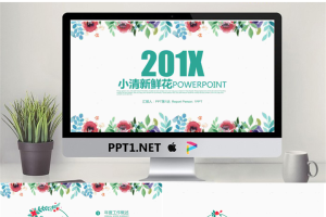 清新水彩花卉背景的艺术文艺PPT模板.pptx[共22张]