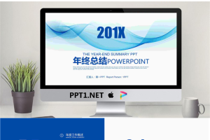 蓝色抽象曲线背景的工作总结计划PPT模板.pptx[共22张]