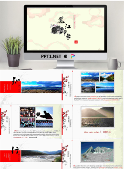《丽江印象》动态中国风旅游景点介绍PPT.pptx[共19张]