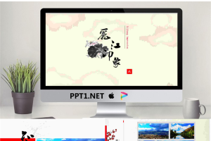 《丽江印象》动态中国风旅游景点介绍PPT.pptx[共19张]