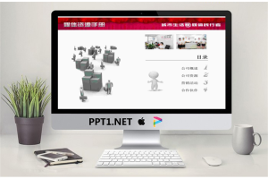 传媒广告公司介绍PPT.ppt[共5张]