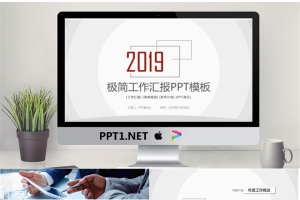 极简工作汇报PPT模板.pptx[共45张]