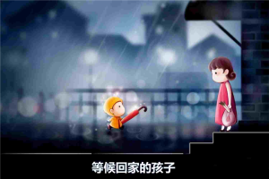 母亲节PPT模板：等候回家的孩子.pptx[共3张]
