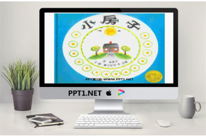 《小房子》绘本故事PPT.ppt[共25张]