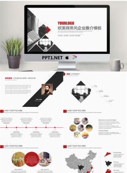 红黑扁平化欧美商务PPT模板免费.pptx[共20张]