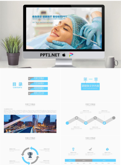 整形美容医学医疗PPT模板.pptx[共22张]