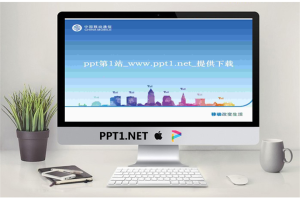 简单中国移动PPT模板.ppt[共3张]