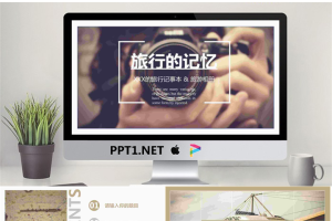 棕色杂志风格的旅游摄影相册PPT模板.pptx[共20张]