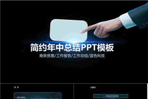 工作总结.pptx[共26张]