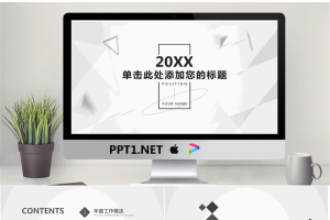 灰色淡雅多边形背景的通用商务PPT模板.pptx[共24张]