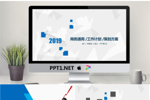蓝色多边形背景的通用汇报PPT模板.pptx[共26张]