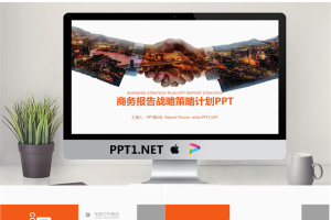 握手背景的商务战略合作PPT模板.pptx[共22张]