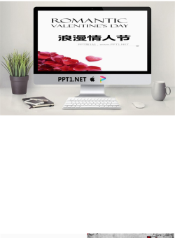 简洁的玫瑰花瓣背景的浪漫情人节幻灯片模板.ppt[共15张]