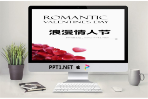 简洁的玫瑰花瓣背景的浪漫情人节幻灯片模板.ppt[共15张]