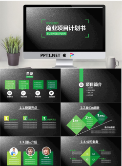 黑色磨砂质感的商业融资计划书PPT.pptx[共21张]