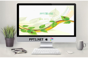 卡通藤蔓枝叶背景PPT模板.ppt[共2张]