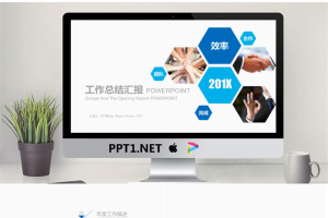 蓝色六边形与图片混排的工作总结汇报PPT模板.pptx[共22张]