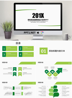 绿色极简风格通用商业计划书PPT模板.pptx[共30张]
