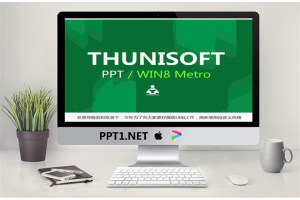 软件UI系统汇报PowerPoint.ppt[共27张]