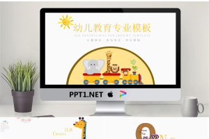 50幼儿教育专业模板.pptx[共29张]