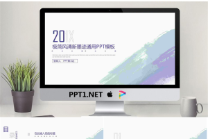 淡雅简洁水彩墨迹背景PPT模板免费.pptx[共26张]