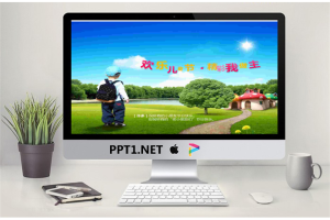欢乐儿童节PPT模板.ppt[共6张]