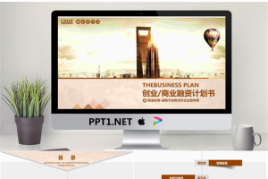 精品动态— (27).pptx[共44张]