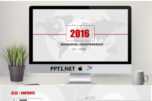 精品静态PPT模板_编号oI77Pd.ppt[共21张]