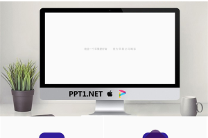 WWDC苹果开发者大会PPT.pptx[共18张]