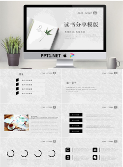 简洁书籍枫叶背景的读书分享会PPT模板.pptx[共25张]