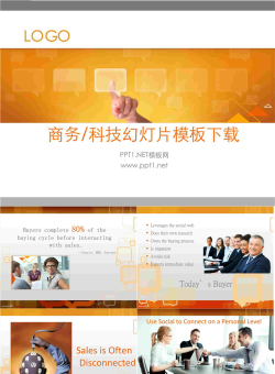 欧美简洁大气商务科技PPT.ppt[共18张]