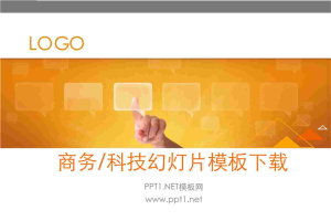 欧美简洁大气商务科技PPT.ppt[共18张]