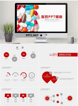 彩色胶囊背景的医药行业PPT模板.pptx[共26张]