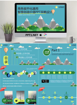 扁平化卡通模板_编号6whjWr.ppt[共20张]