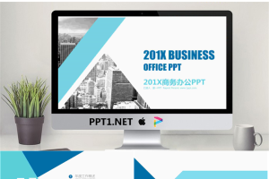 淡雅蓝色与商务建筑背景的年底工作总结PPT模板.pptx[共22张]