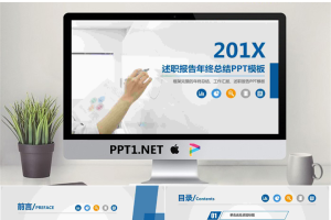 简洁手势背景的蓝色述职报告PPT模板.pptx[共26张]
