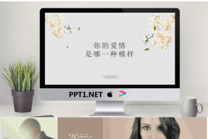 清新脱俗文字排版风格的爱情有关的PPT作品.pptx[共13张]