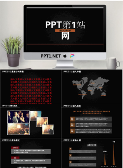 大气黑色背景的商务工作汇报PPT模板.pptx[共12张]