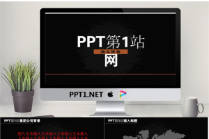 大气黑色背景的商务工作汇报PPT模板.pptx[共12张]