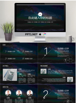 简约PPT模板_编号ehce2O.pptx[共21张]