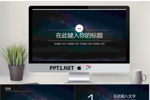 简约PPT模板_编号ehce2O.pptx[共21张]