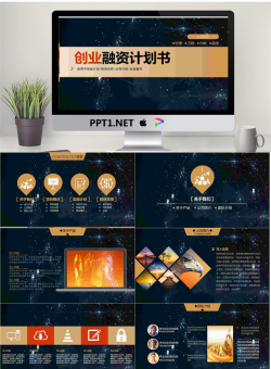 星空背景的创业融资计划书PPT模板.pptx[共24张]