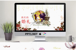 唯美花卉装饰的婚礼相册PPT模板.pptx[共26张]